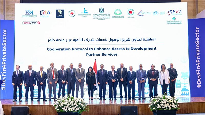 مؤتمر التمويل التنموي لتمكين القطاع الخاص