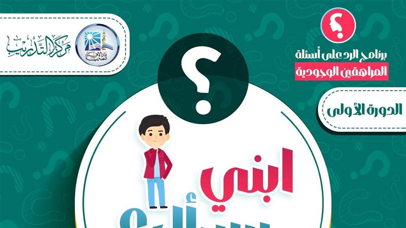 ابني بيسال