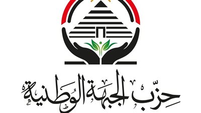 “إيد في إيد”.. إهداء من حزب الجبهة الوطنية في ذكرى ثورة 30 يونيو