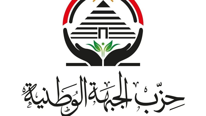 حزب الجبهة الوطنية