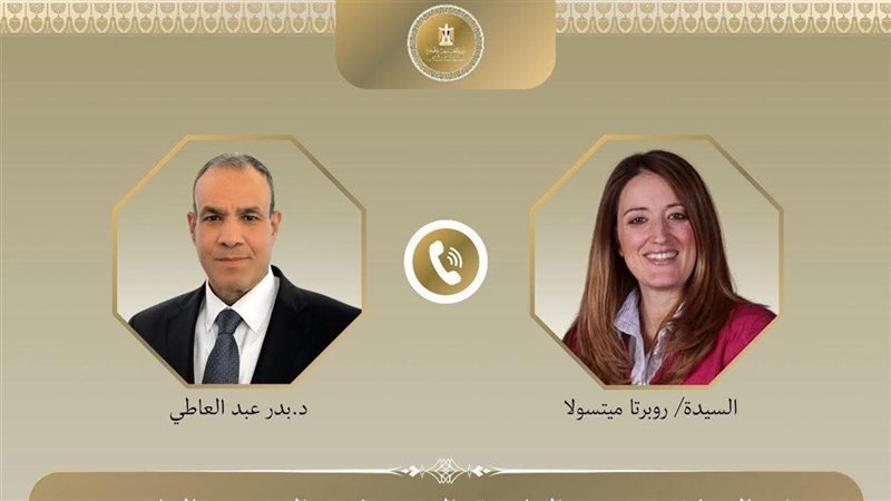 وزير الخارجية ورئيسة البرلمان الأوروبي 