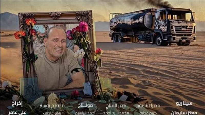 الفيلم القصير 