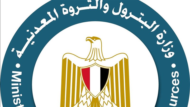 وزارة البترول