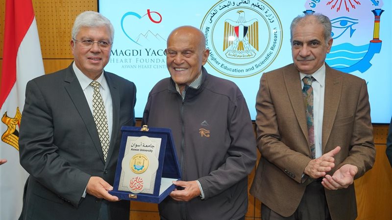 وزير التعليم العالي والدكتور مجدي يعقوب