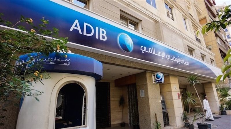 أبو ظبي الإسلامي