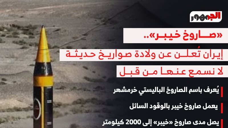 صاروخ خبير