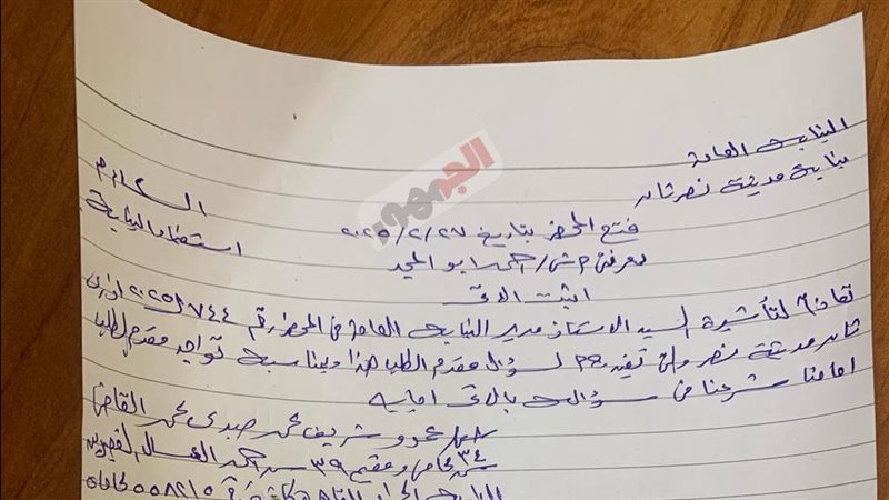 صورة من المستند