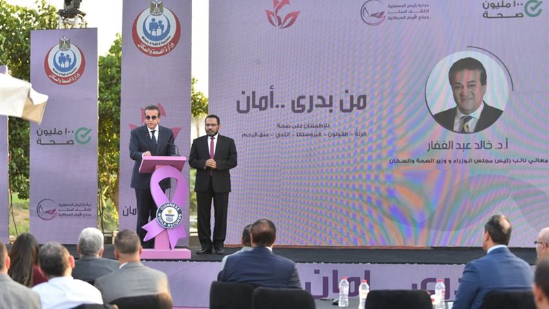 وزير الصحة حلال فعاليات احتفالية «من بدري أمان»