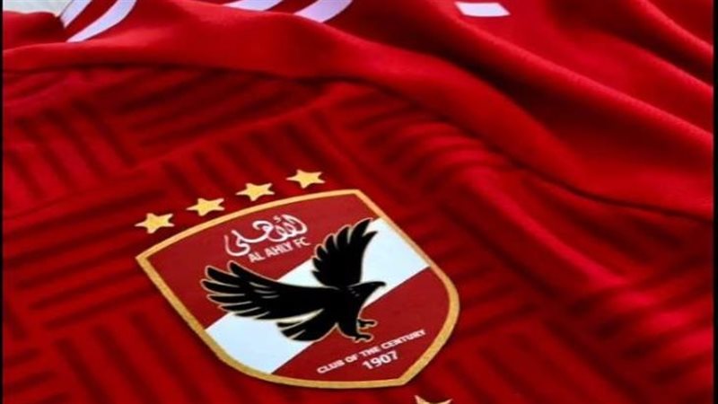النادي الأهلي 