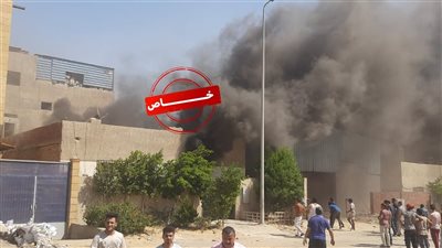 انقاذ منطقة الألف مصنع من كارثة محققة بعد حريق مصنع مستحضرات تجميل