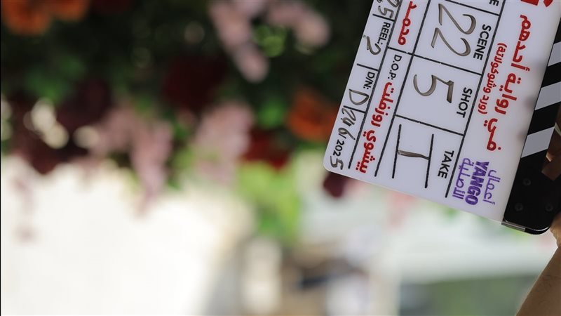مسلسل في رواية أحدهم “ورد وشيكولاتة”