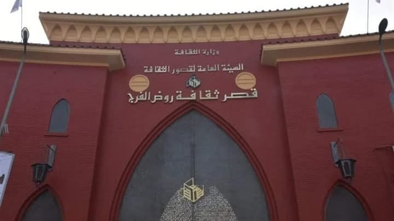 قصر الثقافة