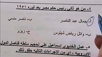 حقيقة ظهور «شيتوس وزيزو وناصر منسي» في امتحان تاريخ الثانوية العامة
