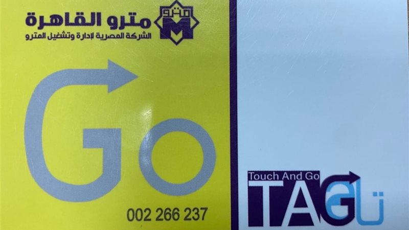 مترو الأنفاق-أرشيفية