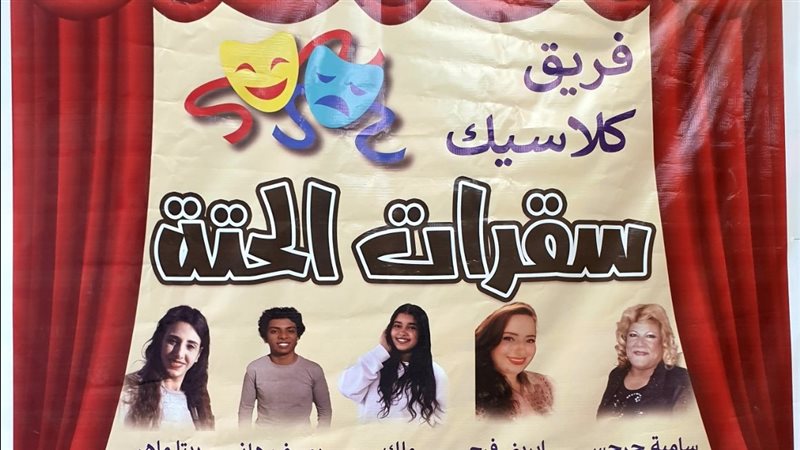 سقراط الحتة