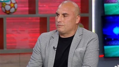 تامر عبد الحميد: خسارة الكونفدرالية كابوس والزمالك لم يقدم شيئًا