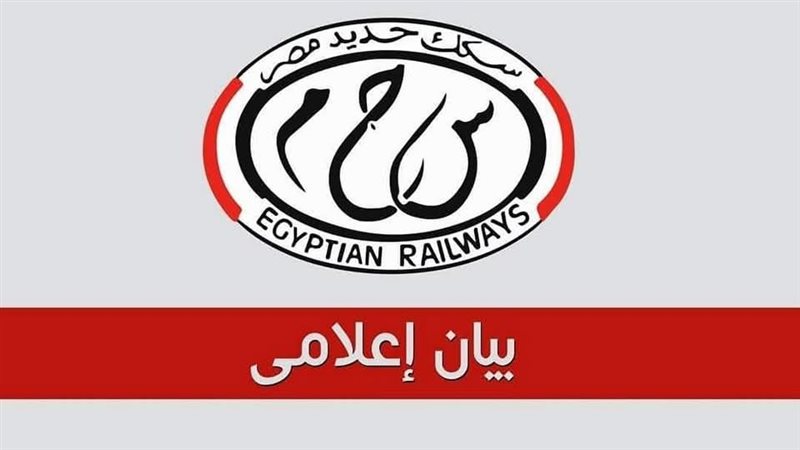  الهيئة القومية لسكك حديد مصر