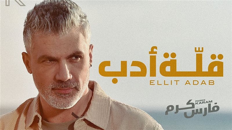 فارس كرم