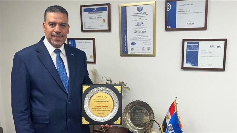 درع تكريم اتحاد بنوك مصر لبنك CIB