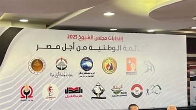 13 حزبا وتجمعا سياسيا.. 