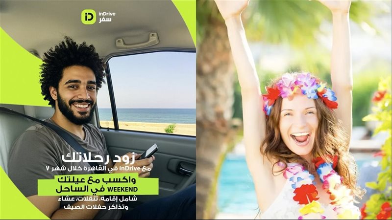 إندرايف سفر