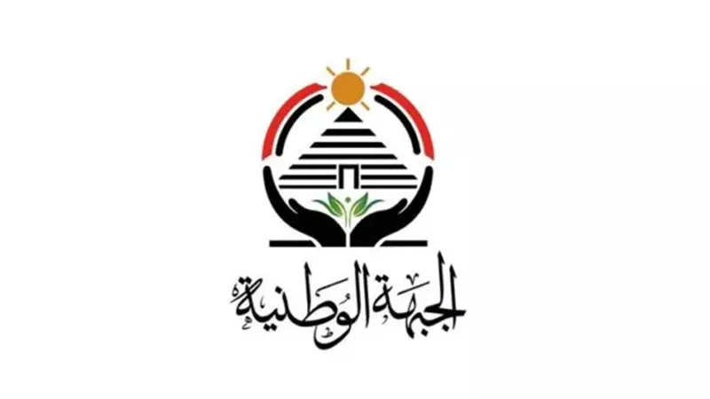 حزب الجبهة الوطنية