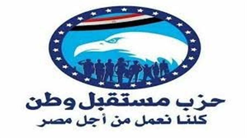 مستقبل وطن