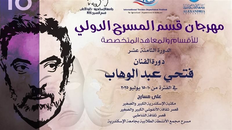 فتحي عبد الوهاب