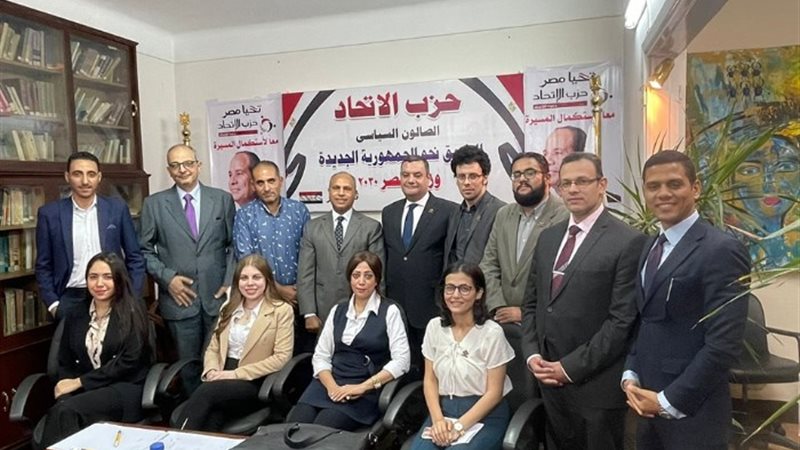 أعضاء تنسيقية شباب الأحزاب والسياسيين