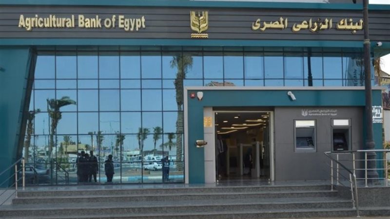 البنك الزراعي المصري