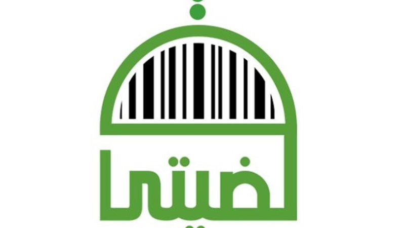 تطبيق قضيتي