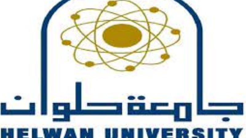 جامعة حلوان