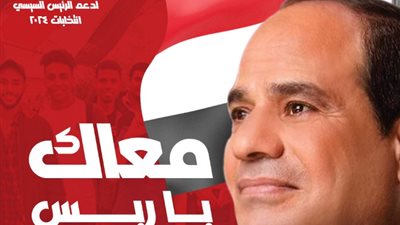شباب حزب التجمع يطلق حملة «معاك ياريس»