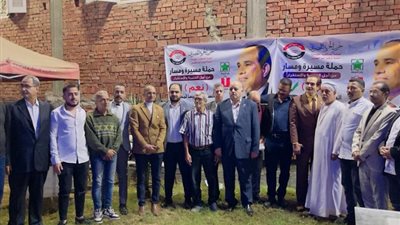 حزب الحرية المصري ينظم لقاءً جماهيريًا بمركز أبو النمرس