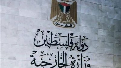 خارجية فلسطين تحذر من مخططات المستوطنين لتفجير الاوضاع في الضفة لتهجير المواطنين