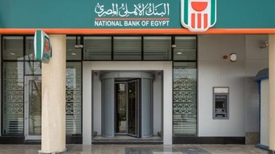 مفاجأة من البنك الأهلي في نهاية العام.. احصل على 9 آلاف جنيه شهريًا
