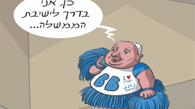 كاريكاتير فساد بنيامين نتنياهو