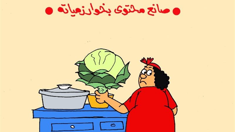 كاريكاتير الجمهور