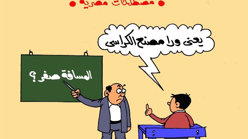 المسافة صفر
