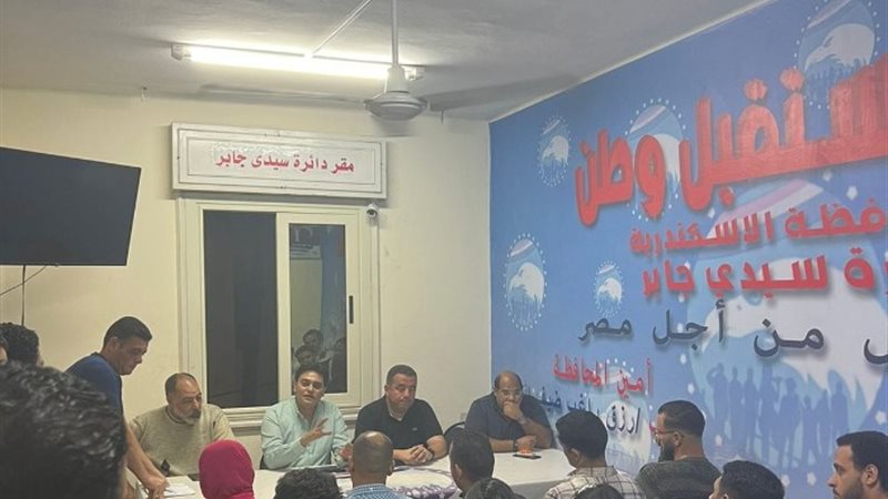 حزب مستقبل وطن بالإسكندرية