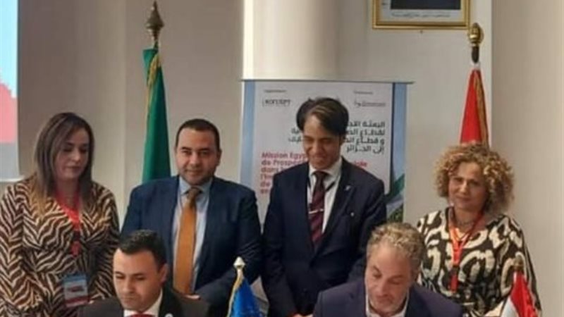مجلس التصديري للصناعات الغذائية