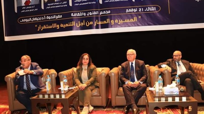 خلال المؤتمر