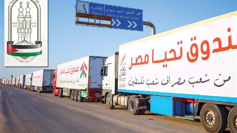 الأزهر الشريف