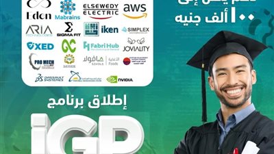 4 شروط للحصول علي 100 ألف جنيه من صندوق رعاية المبتكرين