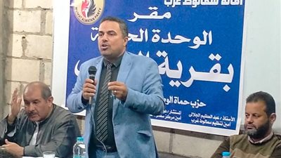 حماة الوطن يوسع قاعدته الشعبية بافتتاح وحدة حزبية جديدة في سمالوط
