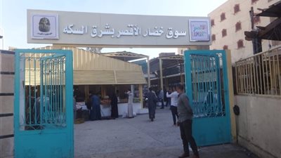 محافظة الأقصر تفتتح سوق خضار شرق السكة ومواقف سيارات سرفيس جديدة
