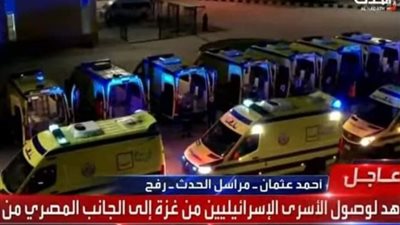 قنوات عربية وعالمية تستعين بالقاهرة الإخبارية لنقل تفاصيل صفقة تبادل الأسرى.. صور