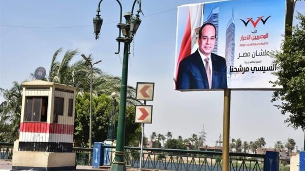 الدعاية الخاصة بحزب