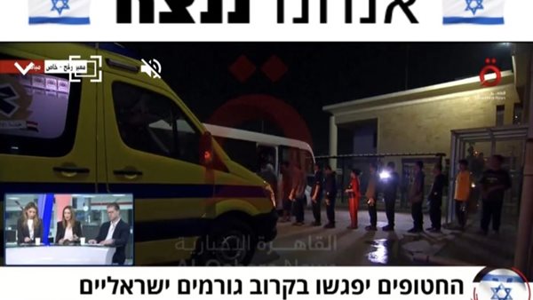 القاهرة الاخبارية