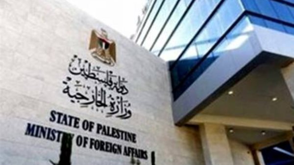 الخارجية الفلسطينية
